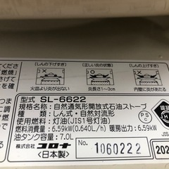 ★ジモティ特別価格🉐 ★K125★コロナ★2022製・17～23畳丸形石油ストーブ★３カ月間保証付の画像