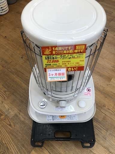 ★値下げしました★ジモティ特別価格? ★K125★コロナ★2022製・17～23畳丸形石油ストーブ★３カ月間保証付