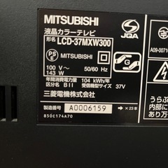 液晶テレビ ジャンク品の画像