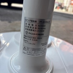 【アイリスオーヤマ】【扇風機】2025年製★6ヶ月保証付き クリーニング済み【管理番号12311】町の画像