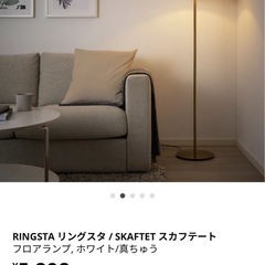 IKEAスタンドライトの画像