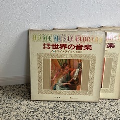 レコード　少年少女世界の音楽　10枚の画像