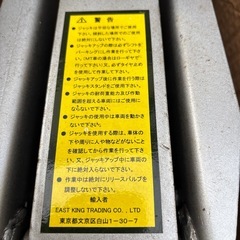 一度受付終了！フロアジャッキの画像