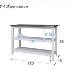 ニトリ　ワークテーブルの画像