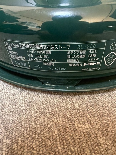 キャンプ　災害などにも活躍！ トヨトミレインボーストーブ