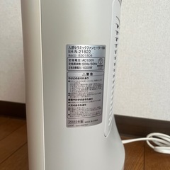 (中古品)ニトリ　2022年製　人感センサー付き　セラミックファンヒーターの画像