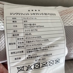 セミダブルマットレスのセットの画像