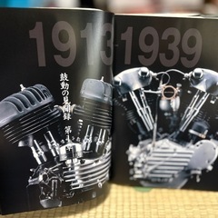 鼓動の見聞録 1913-2000 HARLEY-DAVIDSON HISTORY OF JAPANの画像