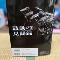 鼓動の見聞録 1913-2000 HARLEY-DAVIDSON HISTORY OF JAPANの画像