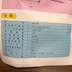 三菱 餅つき機 OM-360 イエロー/ホワイトの画像