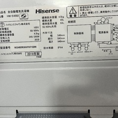 洗濯機4.5キロの画像