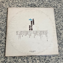 レコード　三波春夫の画像