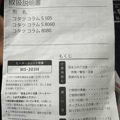【赤羽岩淵/引取限定】ニトリ こたつテーブル（コラム）※12月土日祝の受渡希望の画像