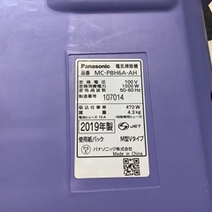 【リサイクルサービス八光】2019年製　パナソニック　紙パック式掃除機　MC-PBH6A-AHの画像