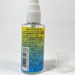 レンズクリーナー・パールフォンクリーン￥4400/4本セット➔￥3800セットの画像