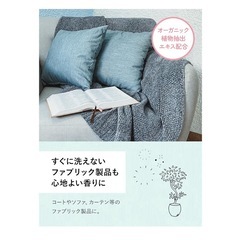 ラボン(Lavons) 【携帯用】ファブリックミスト シャイニームーン[フローラルグリーン] 除菌 消臭 40mlの画像