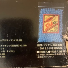 マルシン　エアガン　1985頃たぶん　スーパー・エフォーサーの画像