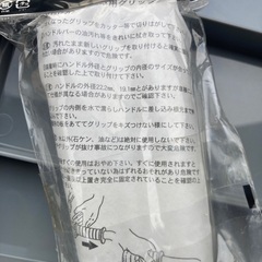 ブラックフライデー特価！　自転車用グリップの画像