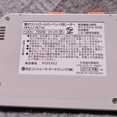 電気カーペット　3畳用の画像