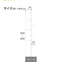 つっぱりポールハンガー ヒルデ(ホワイト)の画像