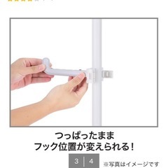 つっぱりポールハンガー ヒルデ(ホワイト)の画像