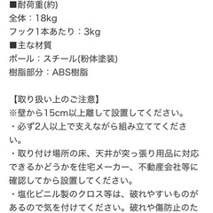 つっぱりポールハンガー ヒルデ(ホワイト)の画像