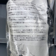 ブラックフライデー特価！幼児用自転車グリップの画像