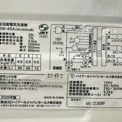 大阪送料無料★3か月保障付き★洗濯機★ハイアール★4.5kg★2020年★BW-45A★IS-442の画像