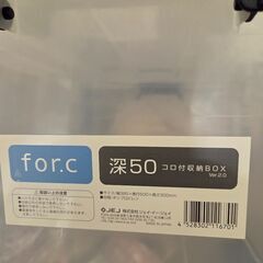 コロ付き収納ボックス　深50の画像