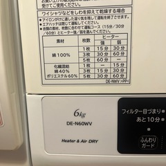 HITACHI 乾燥機の画像