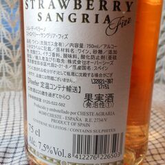 ストロベリーサングリアフィズ　ソル・デ・べラーノ　750mL 7.5%の画像