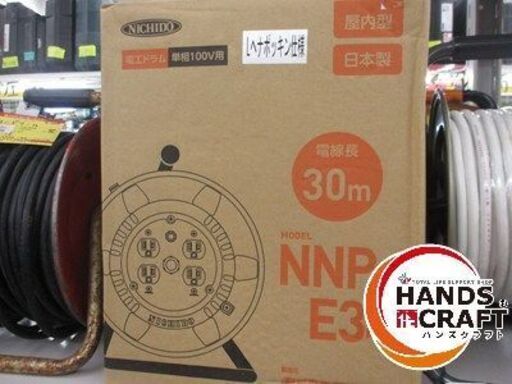 日動 NNP-E34 コードリール 未使用品 未開封品 箱やや潰れ有り 30m 【ハンズクラフト宜野湾店】