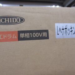 日動 NNP-E34 コードリール 未使用品 未開封品 箱やや潰れ有り 30m 【ハンズクラフト宜野湾店】の画像