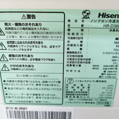 Hisense / ハイセンス 360L 3ドア 冷蔵庫 HR-D3602S 2022年製【ユーズドユーズ名古屋天白店】JO11-39の画像