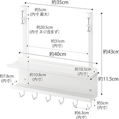 山崎実業 デスク下 ケーブル & ルーター収納 ラックの画像