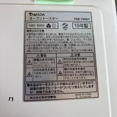 【ヤマダ】【オーブントースター】2019年製★6ヶ月保証付き クリーニング済み【管理番号12311】町の画像