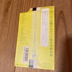 ハンバートハンバート　シングルコレクションの画像