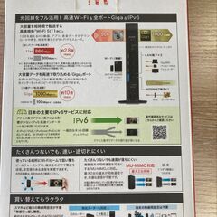 ルーターの画像