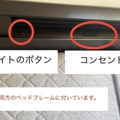 【美品】シングルベッド2台セット(ヘッドライト、コンセント機能付)の画像