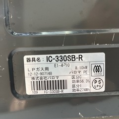 パロマガステーブル LPガス用 キレイ❗️の画像
