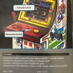 マイアーケード　MAPPYの画像