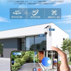 ⭐️新品未使用⭐️ 防犯カメラ 屋外 ソーラー一体型 高効率ソーラー充電 フルワイヤレス 電源不要の画像