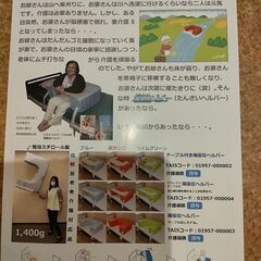 端座位保持福祉用具：端座位ヘルパーの画像