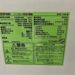IRIS OHYAMA 142L 冷凍冷蔵庫 IRSD-14A-B 2020年製　一人暮らし冷蔵庫の画像