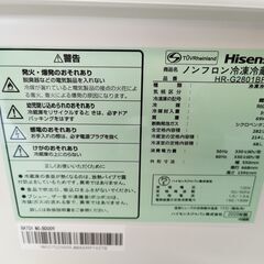 Hisense / ハイセンス 282L 3ドア 冷蔵庫 HR-G2801BR 2020年製【ユーズドユーズ名古屋天白店】JO11-40の画像