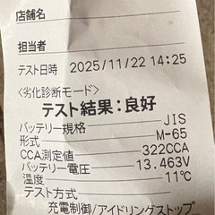 エネオス　ヴィクトリーフォース　M65 20Lの画像