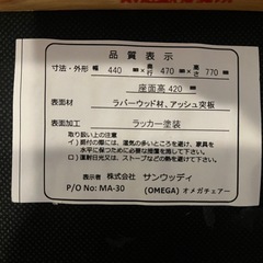 椅子　ダイニングチェア　2脚の画像