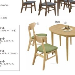 椅子　ダイニングチェア　2脚の画像