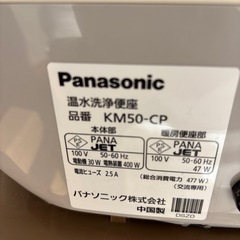 Panasonic家具調トイレ<座楽>＋温水洗浄便座の画像