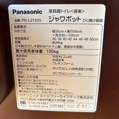 Panasonic家具調トイレ<座楽>＋温水洗浄便座の画像
